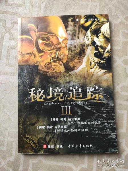 为什么要倾听别人说话？游戏画面