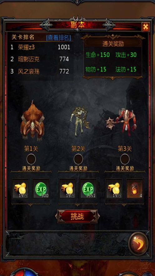 画线进球3