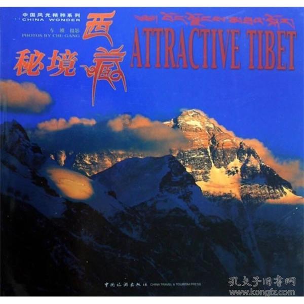 幻想森林逃生