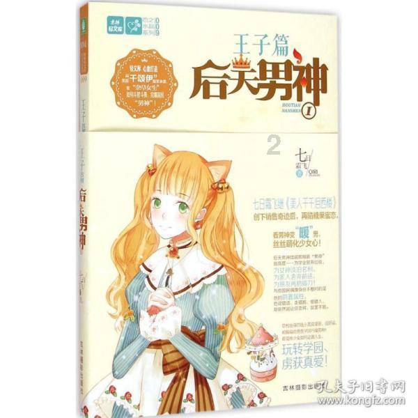 玩具熊五夜后宫4