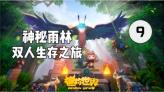 逃离遗弃的建筑5