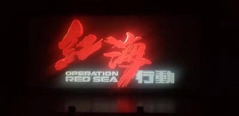 神奇的邀请函