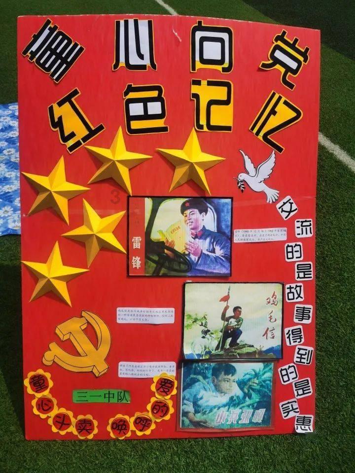 神游记