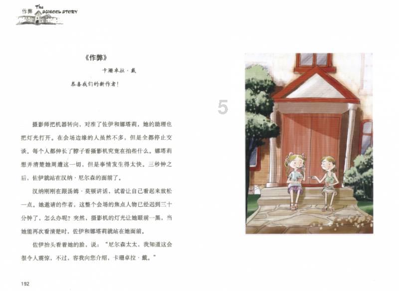 逃离诡异小镇